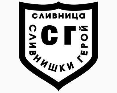 Логотип-sl.geroi